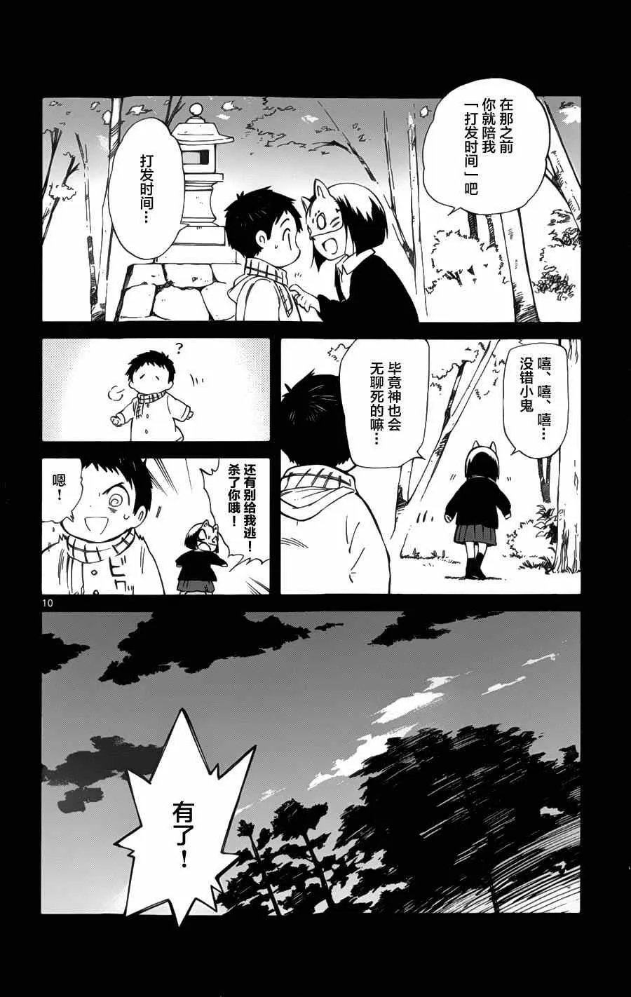 第17话 第10页