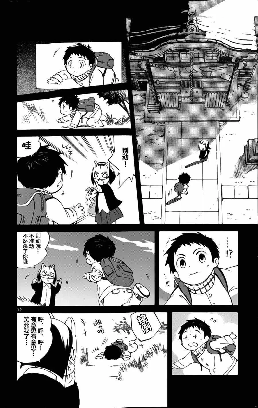第17话 第12页