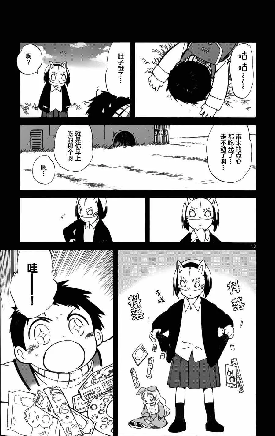 第17话 第13页