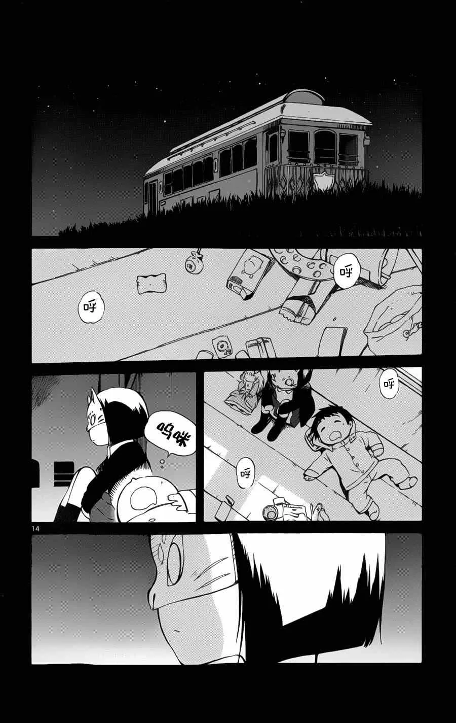 第17话 第14页