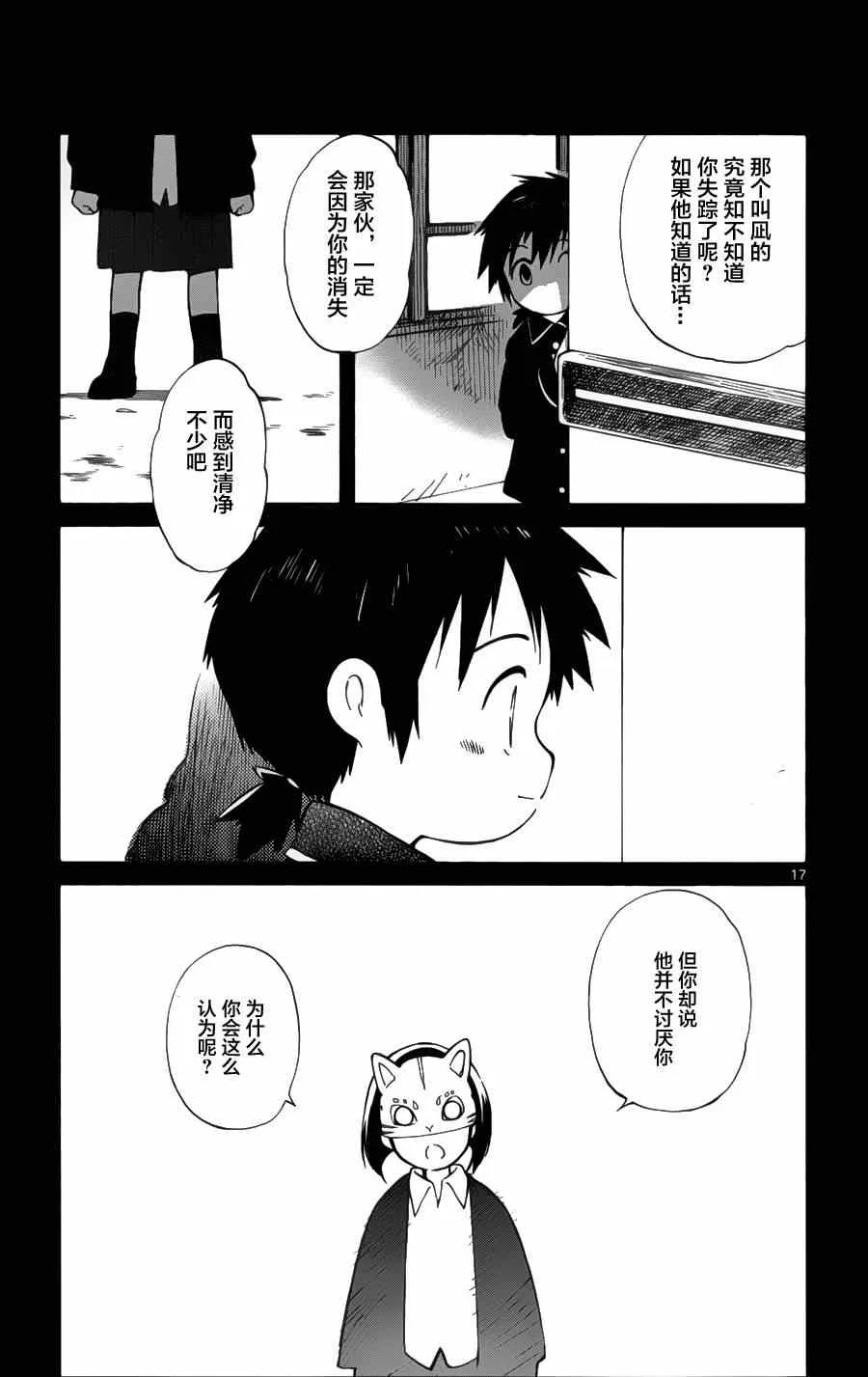 第17话 第17页