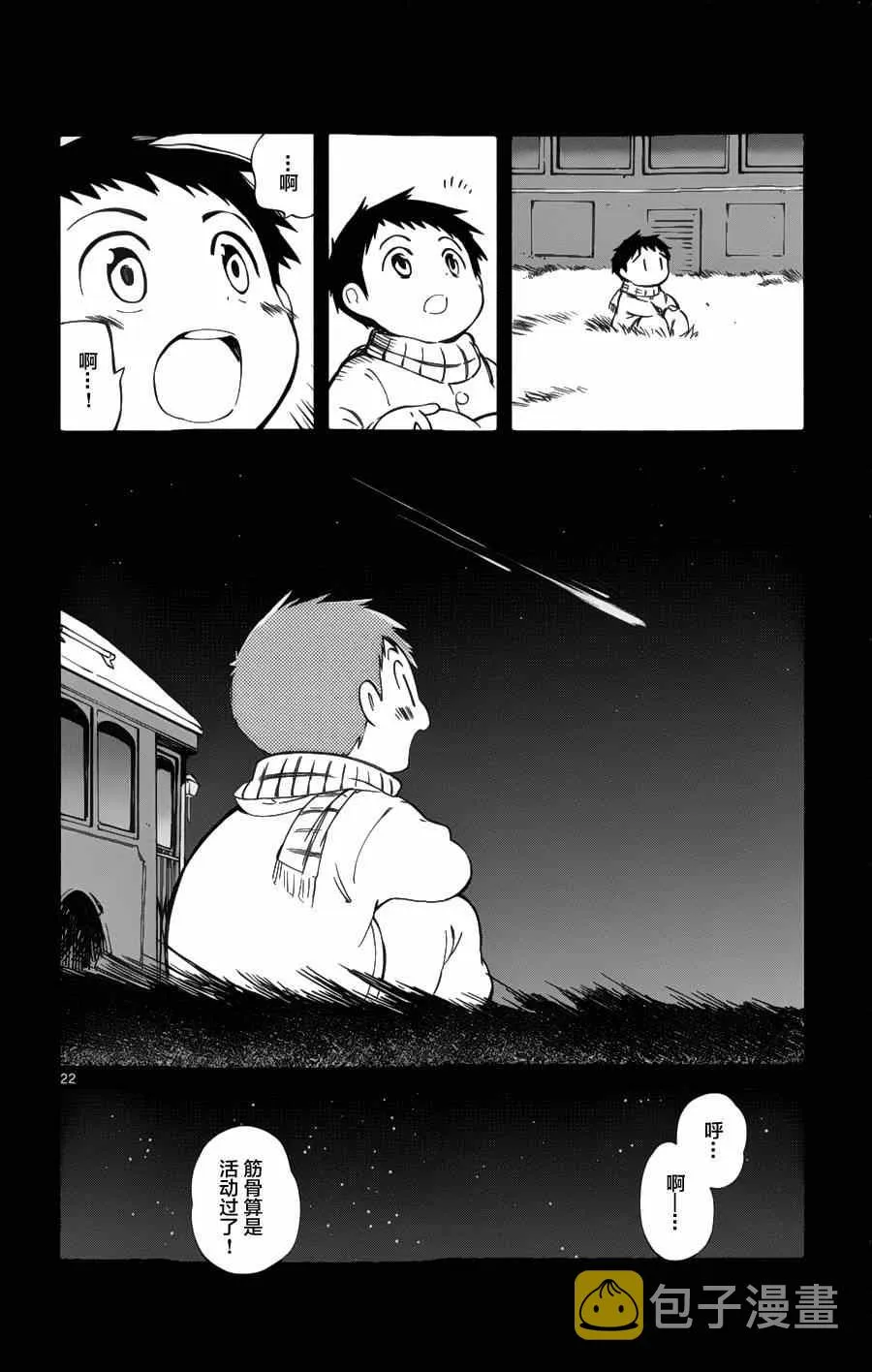 第17话 第22页
