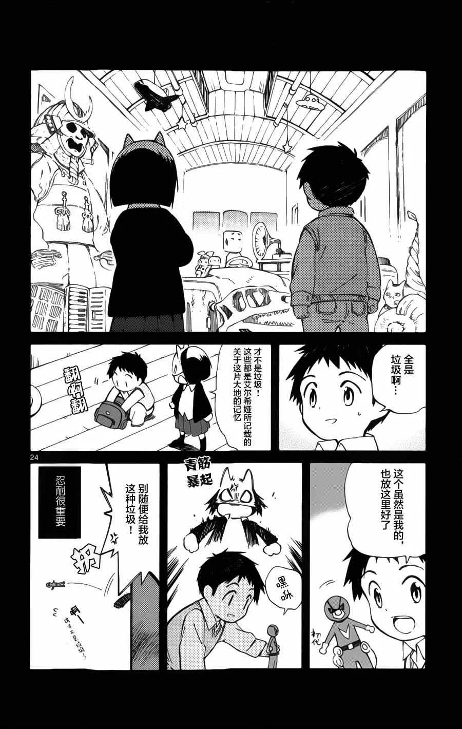 第17话 第24页