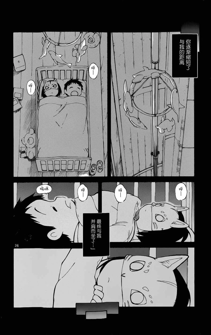 第17话 第26页