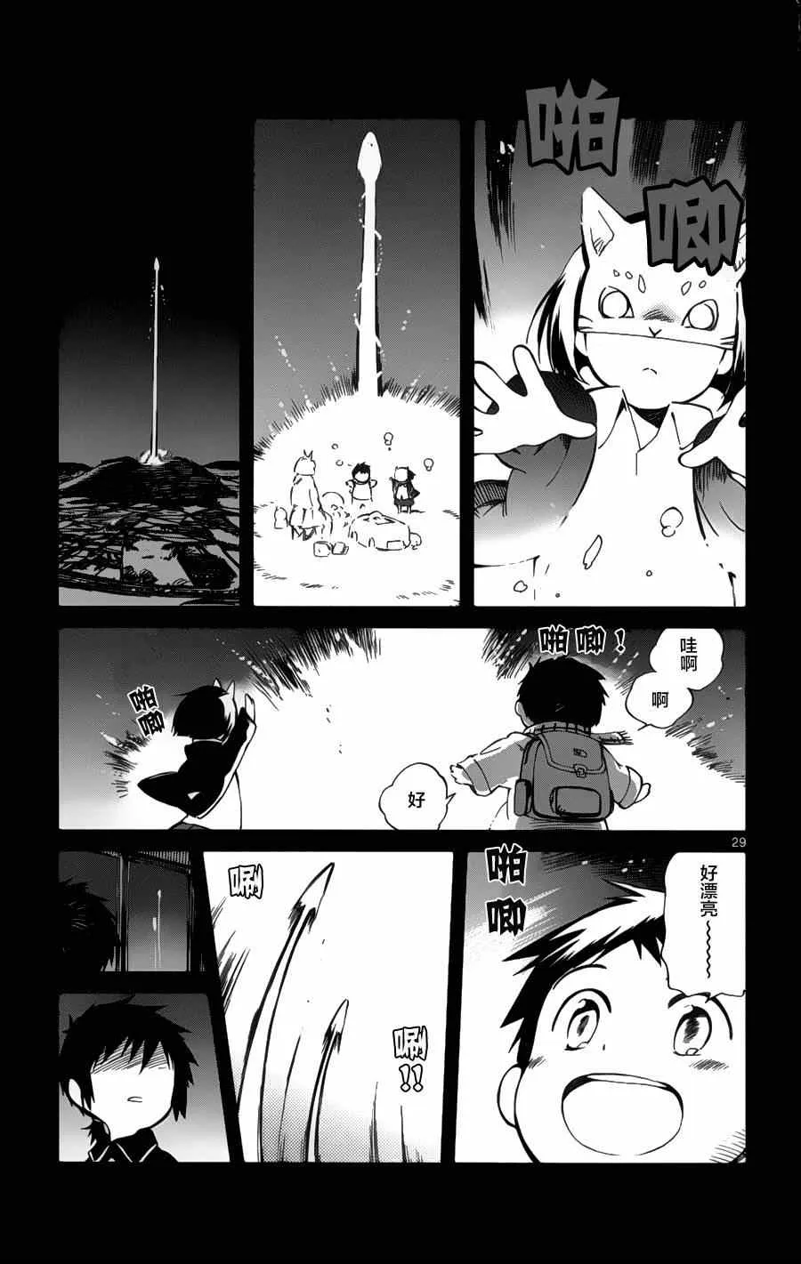第17话 第29页