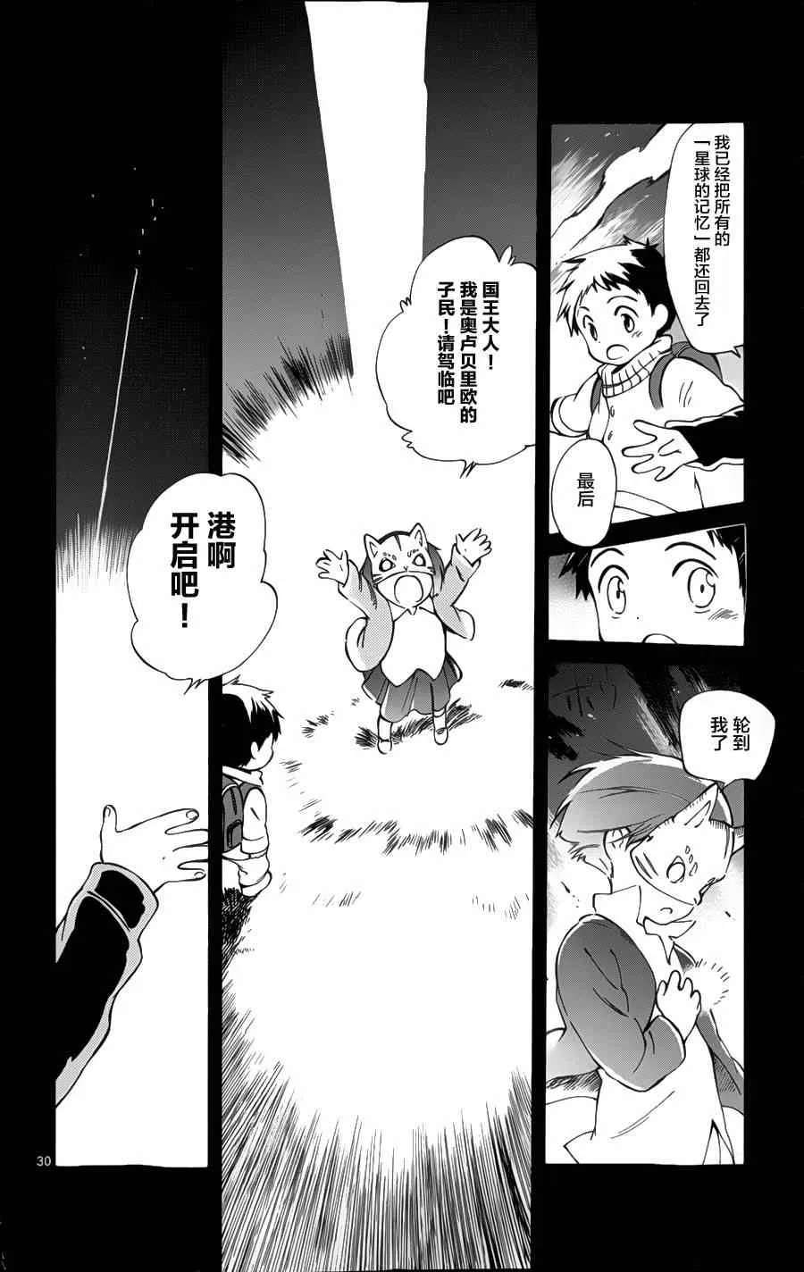 第17话 第30页