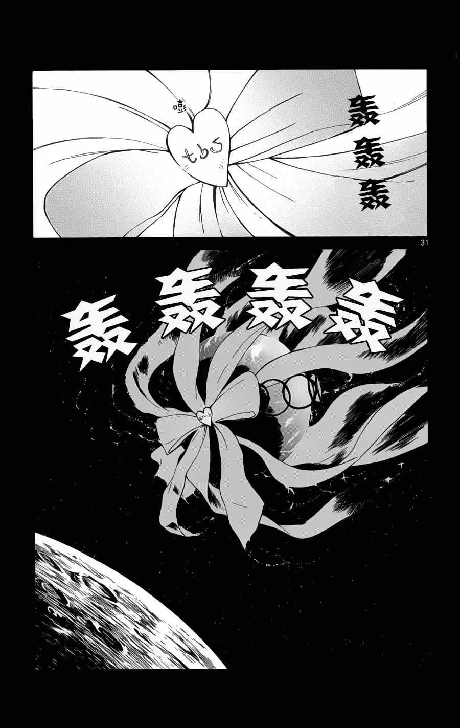 第17话 第31页