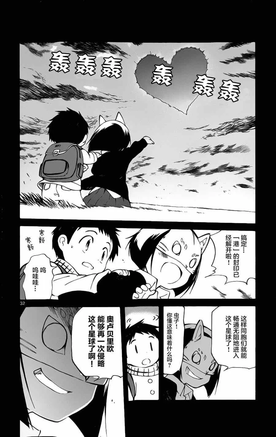 第17话 第32页