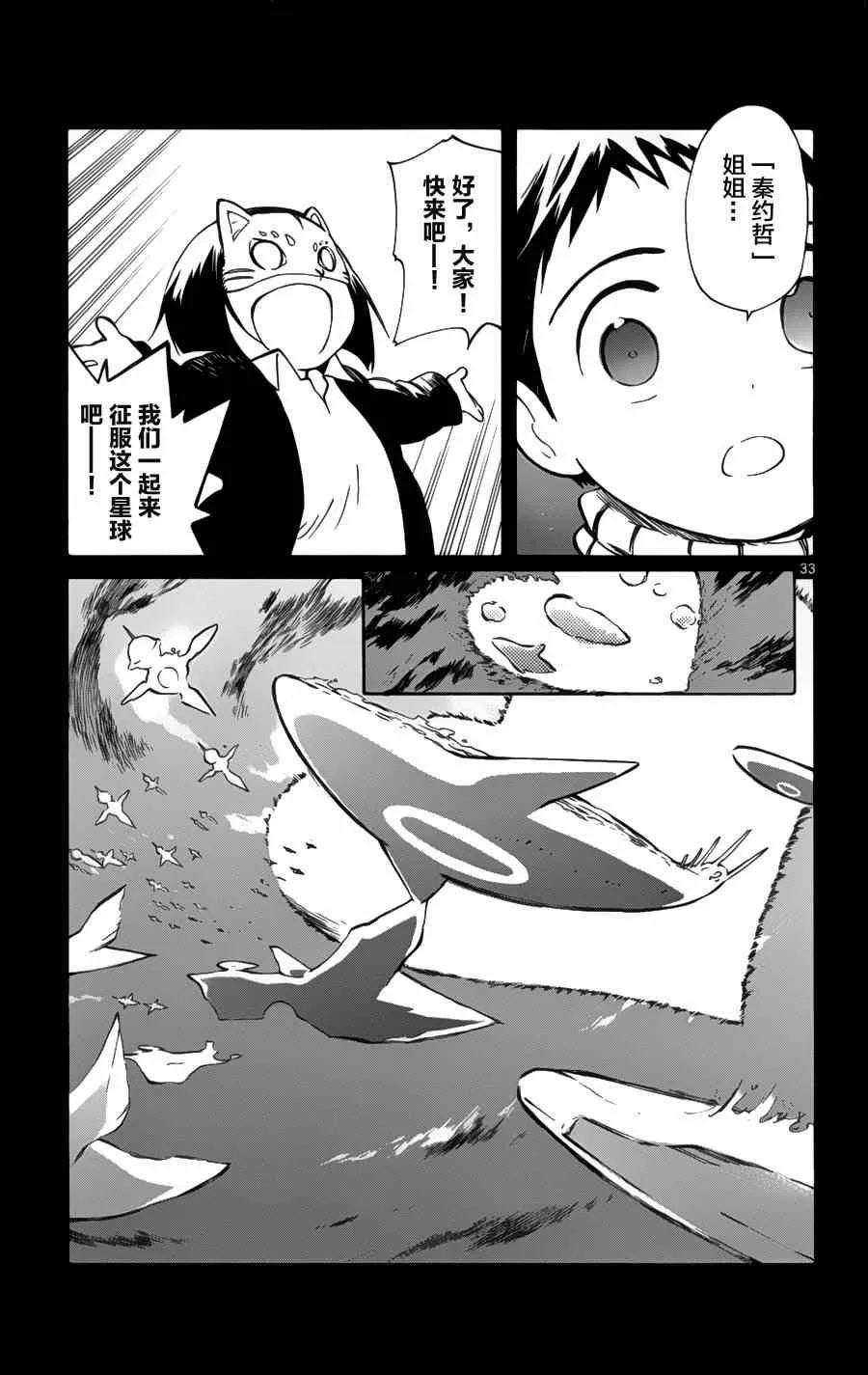 第17话 第33页