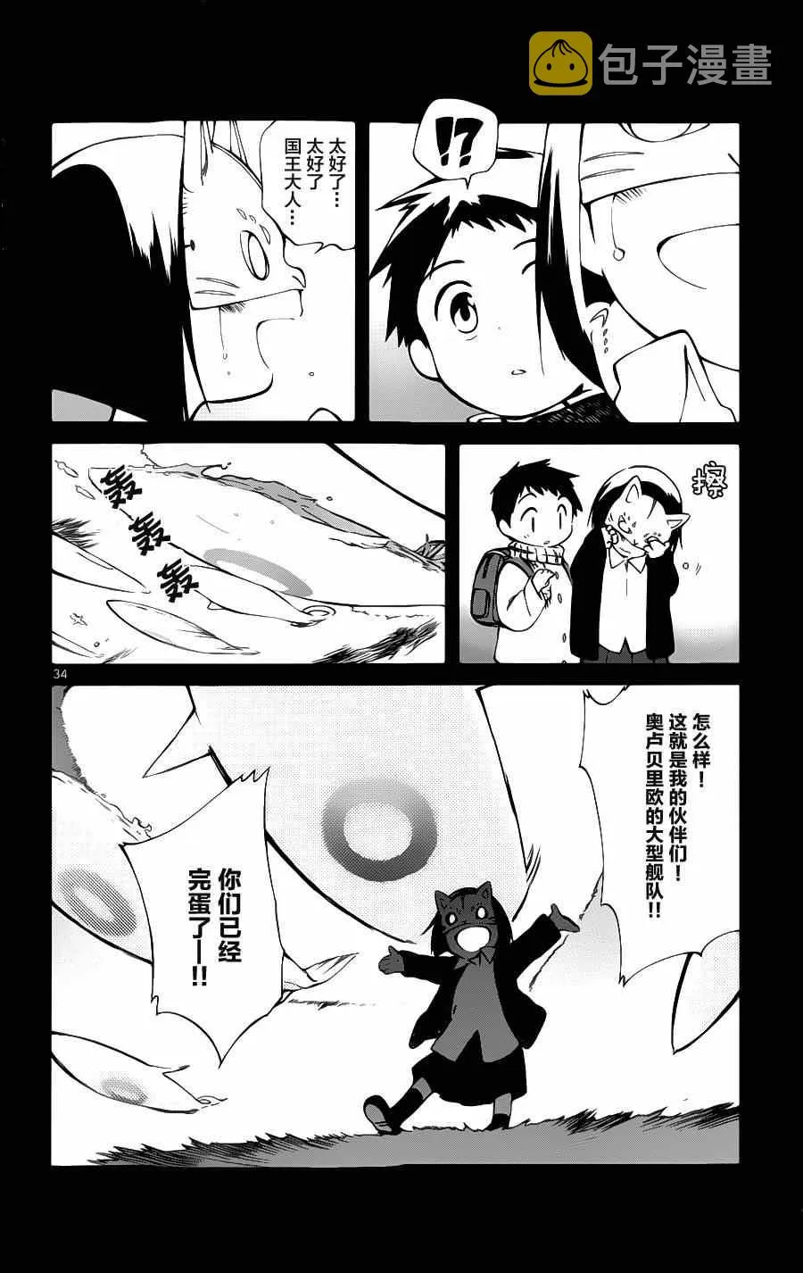 第17话 第34页
