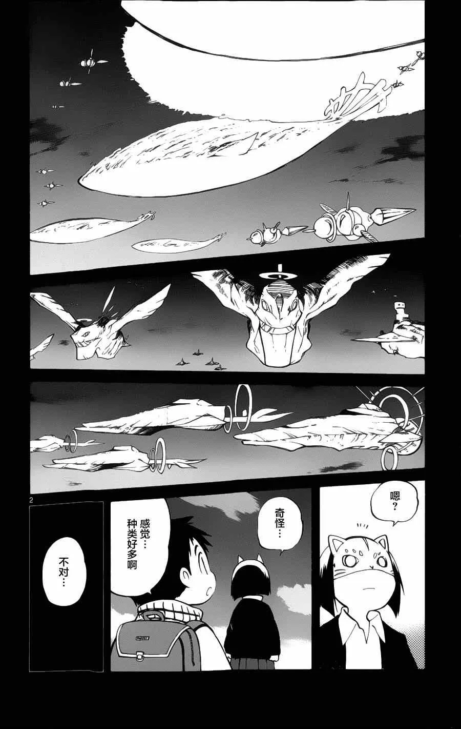 第18话 第2页