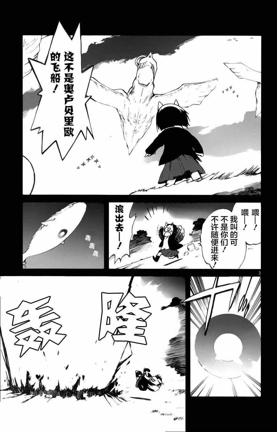第18话 第3页