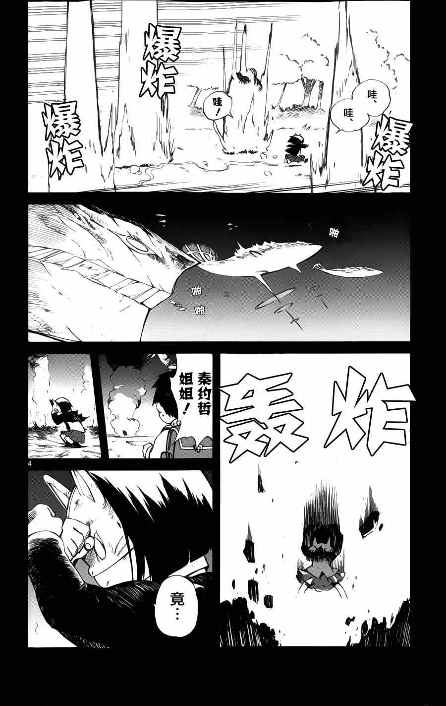 第18话 第4页