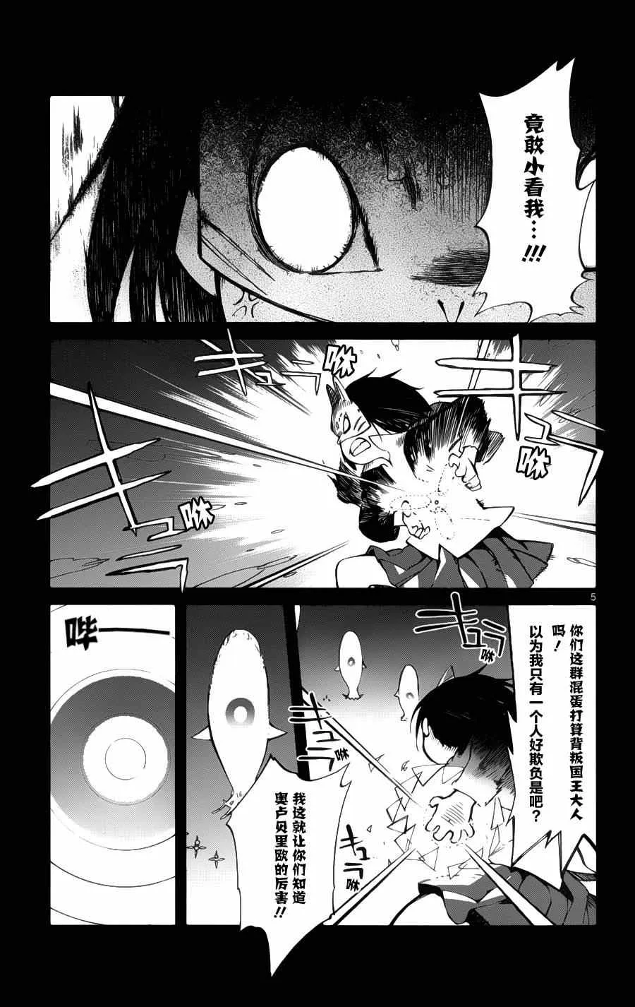 第18话 第5页