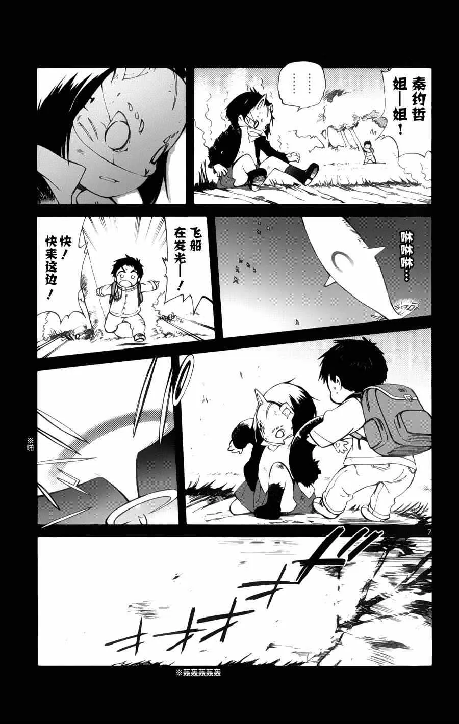 第18话 第7页