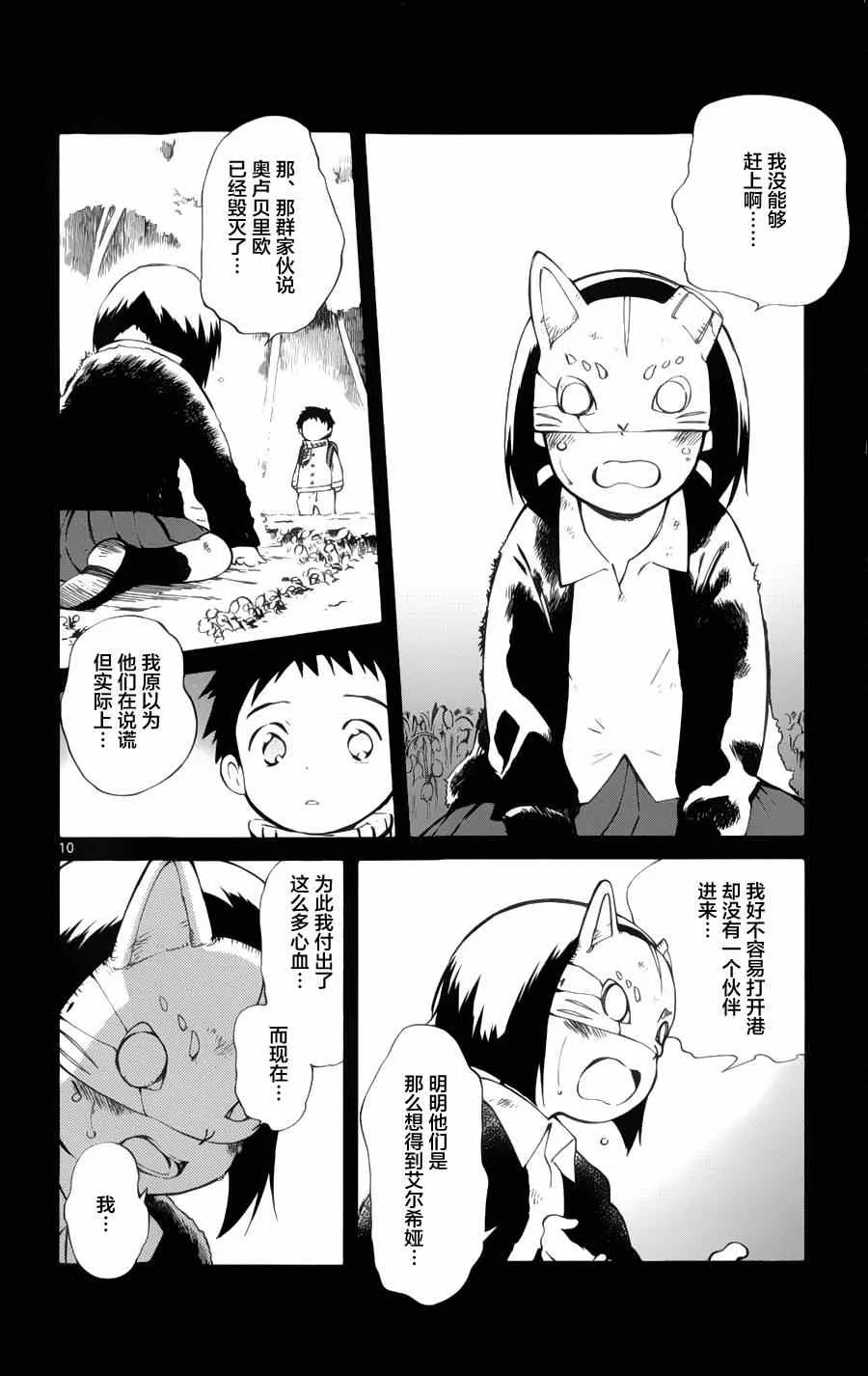 第18话 第10页