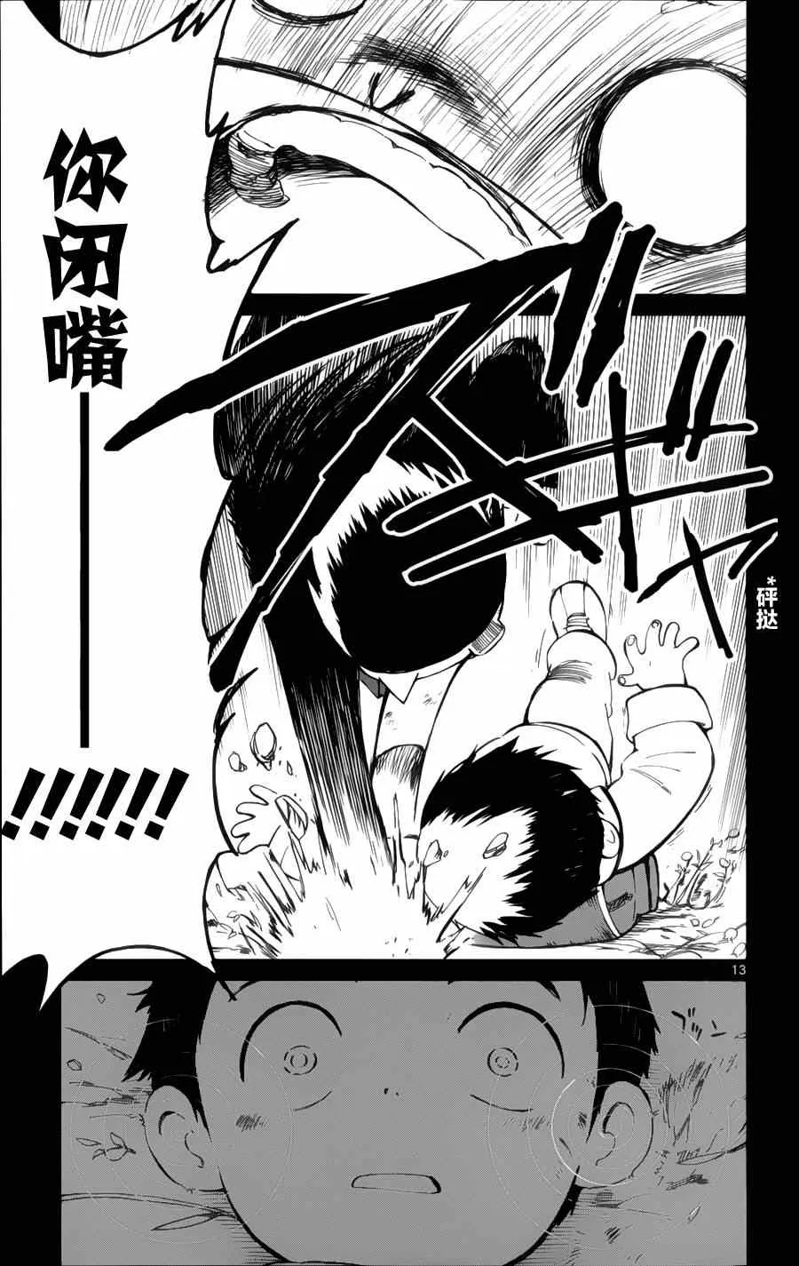 第18话 第13页