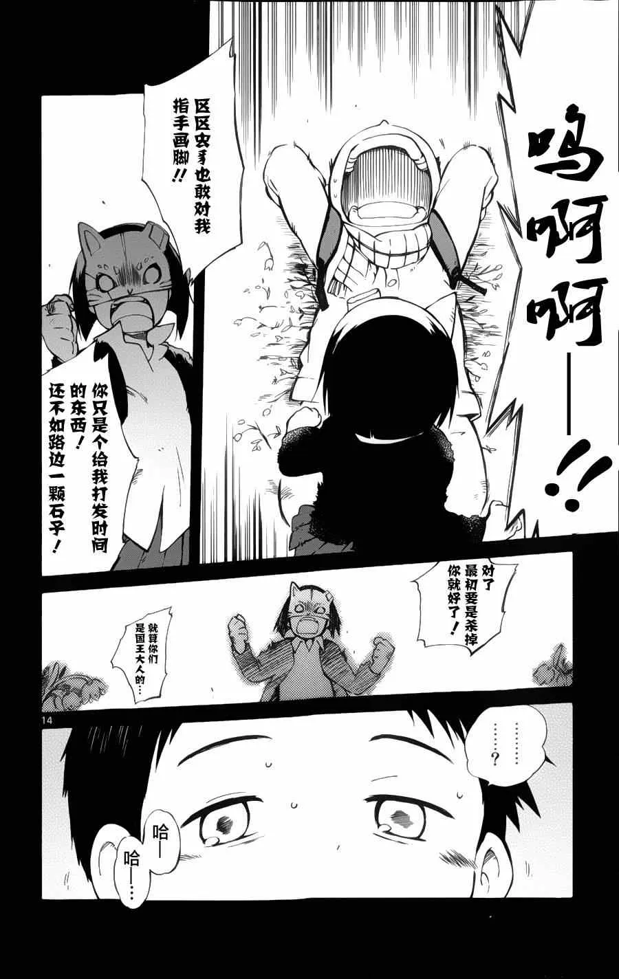 第18话 第14页