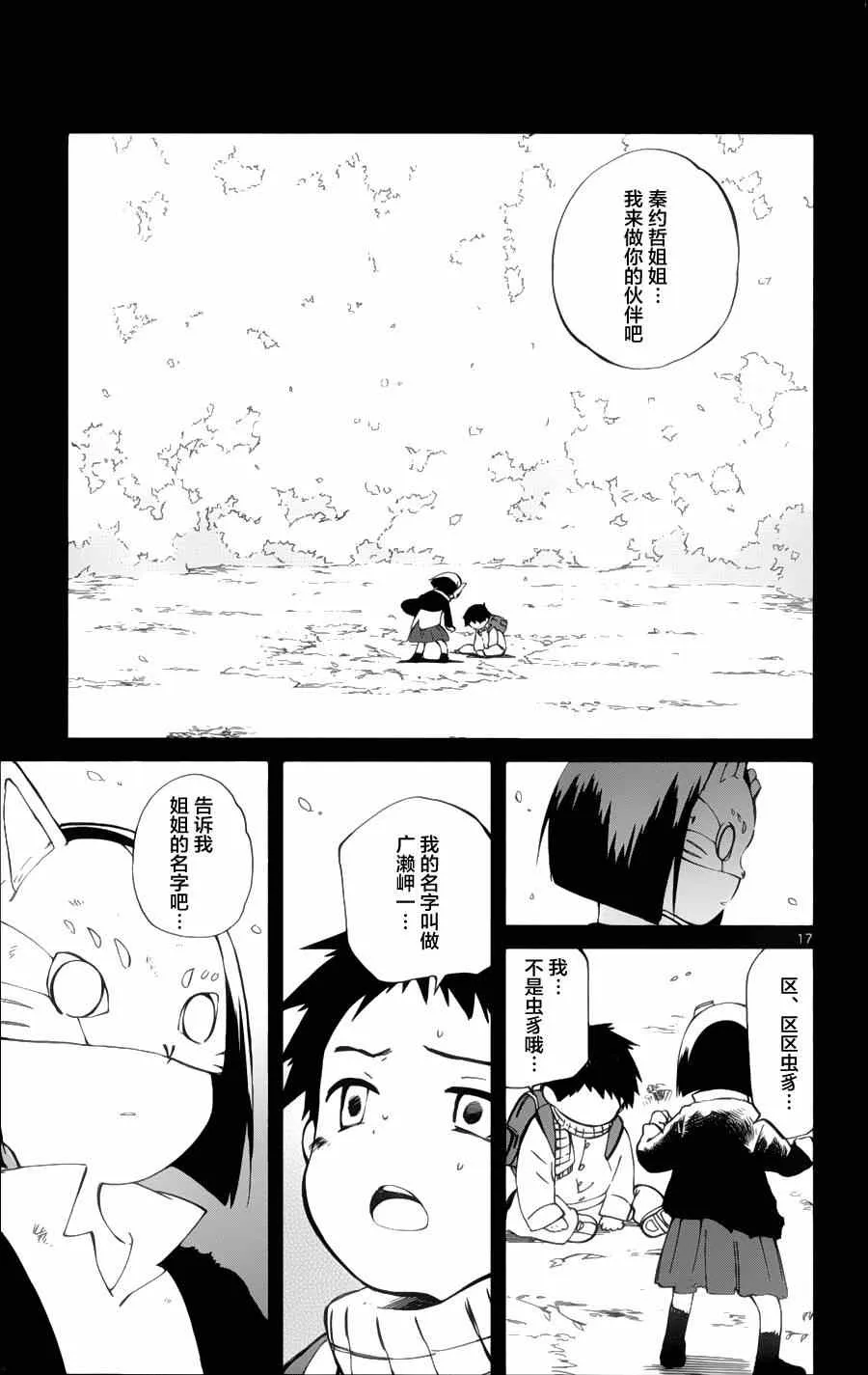第18话 第17页