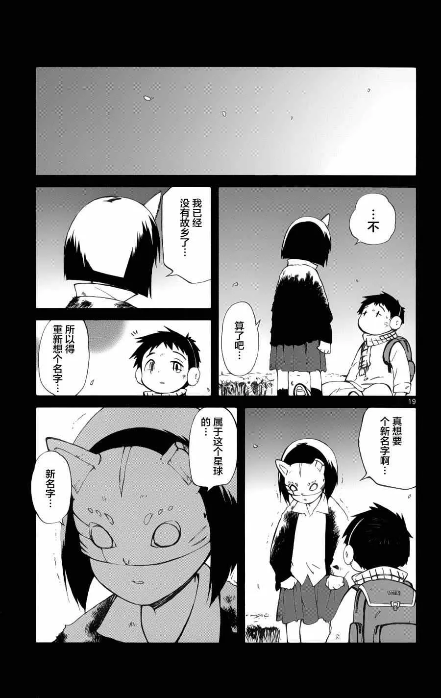 第18话 第19页