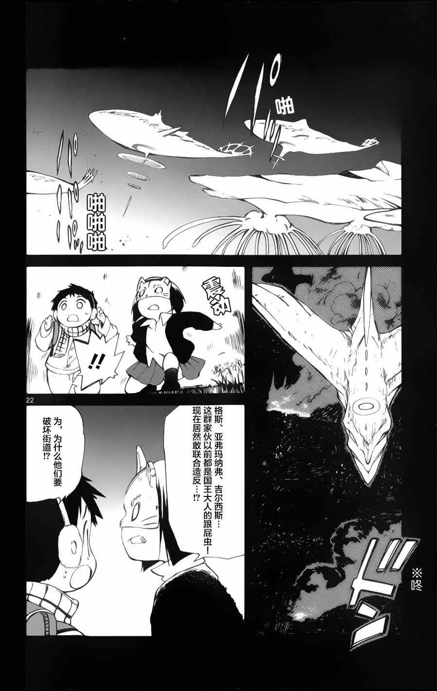 第18话 第22页