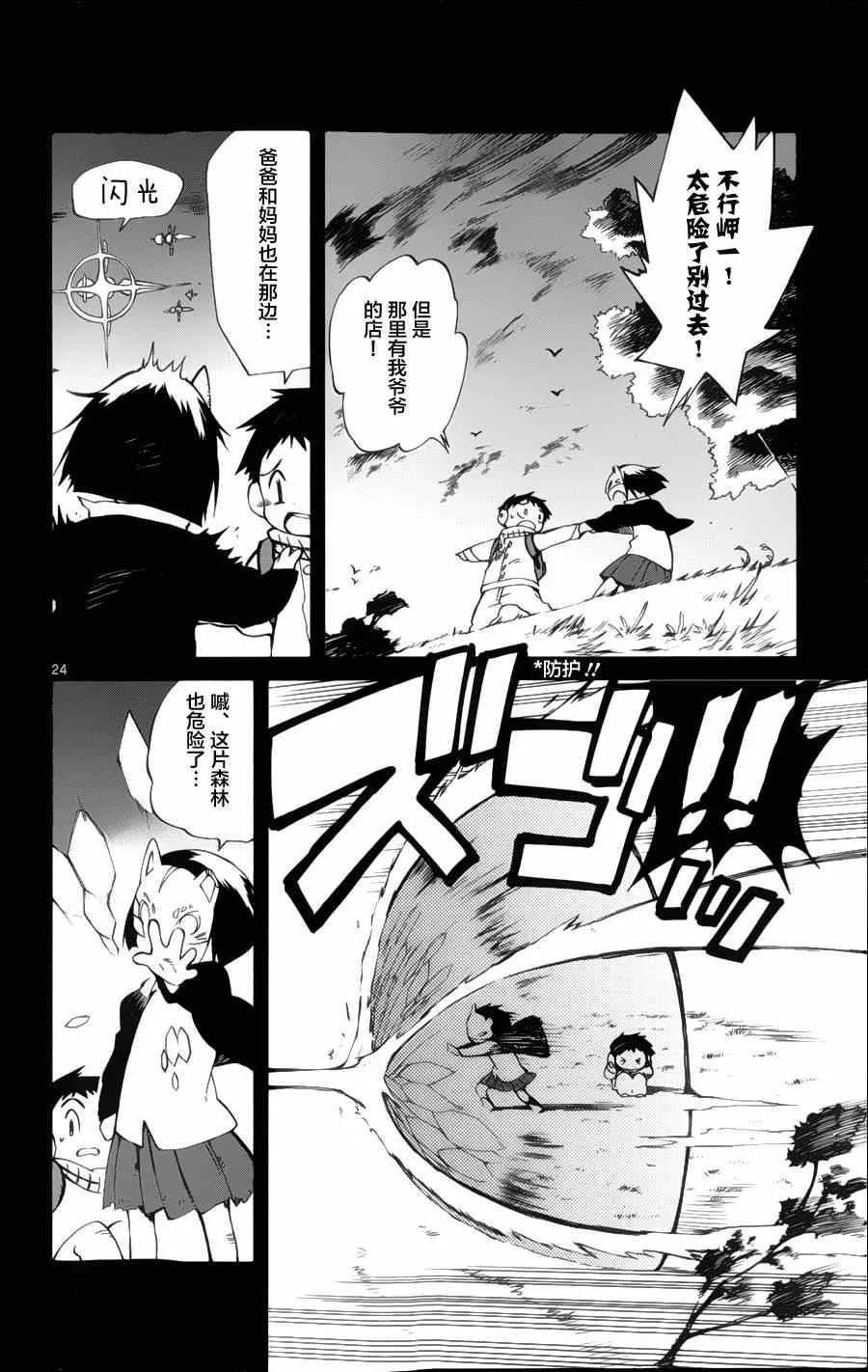 第18话 第24页