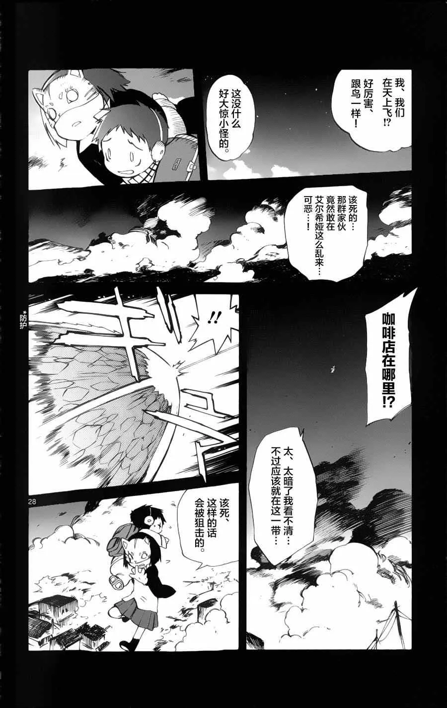 第18话 第28页