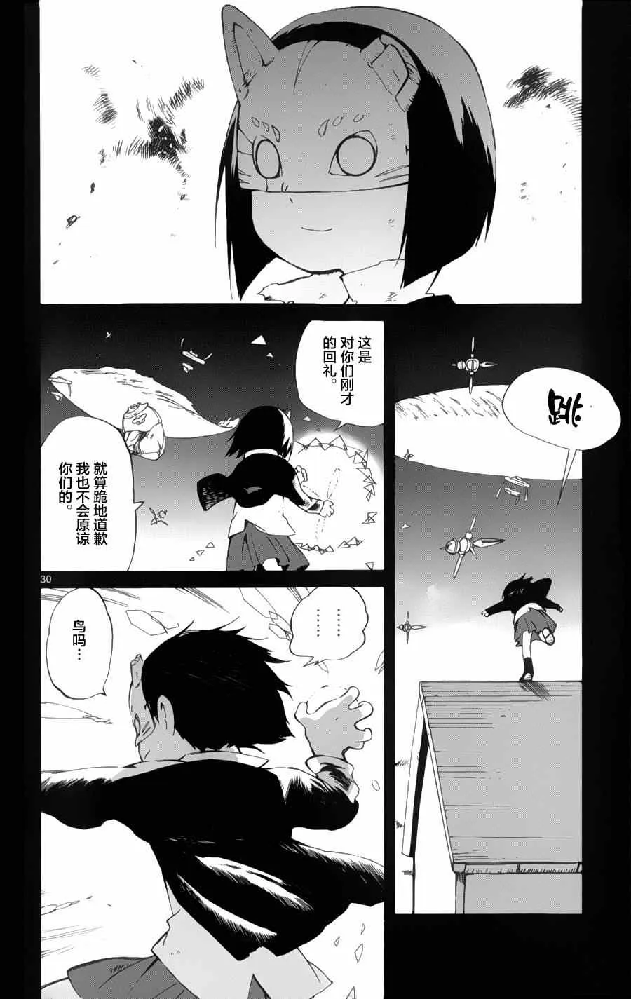 第18话 第30页