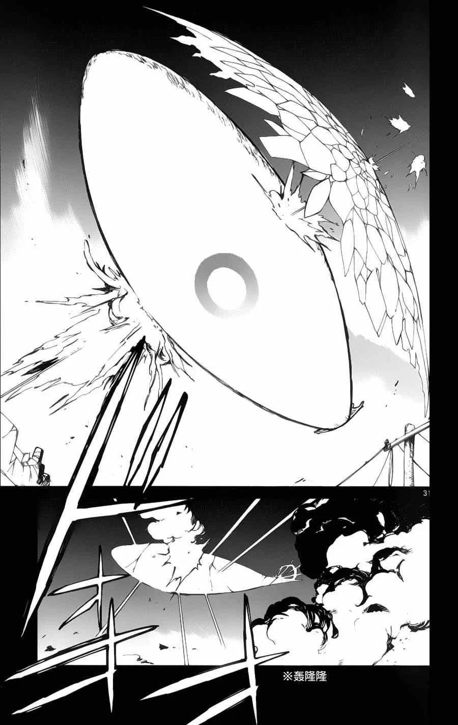 第18话 第31页