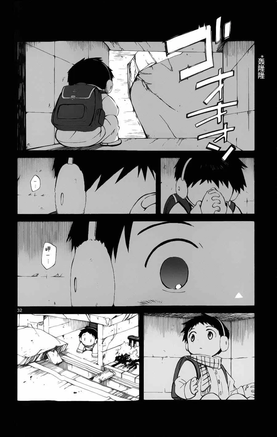 第18话 第32页