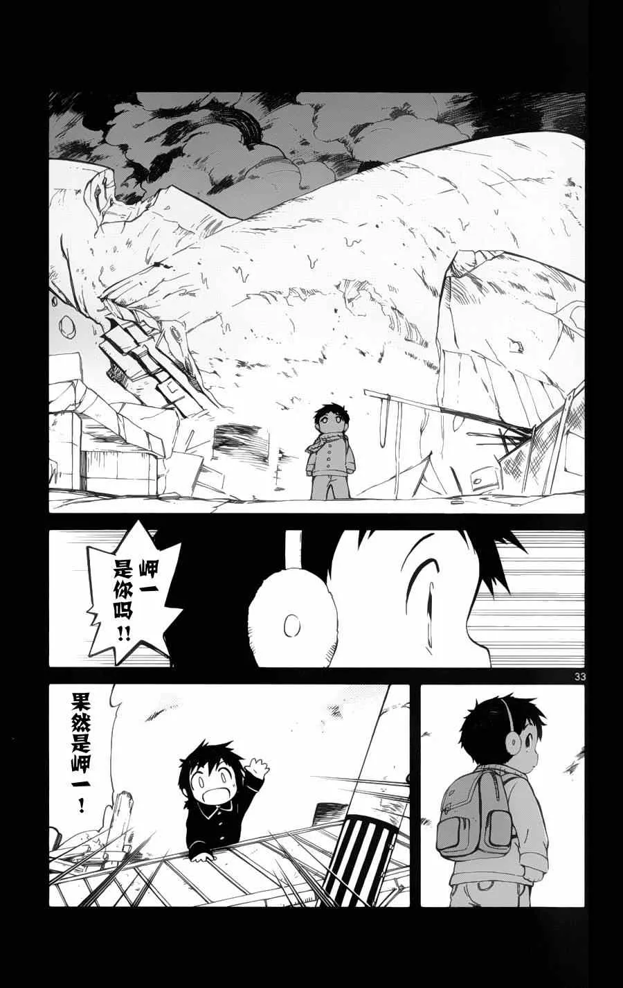 第18话 第33页