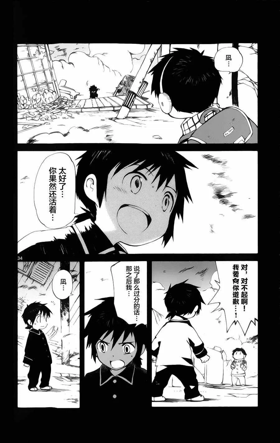 第18话 第34页