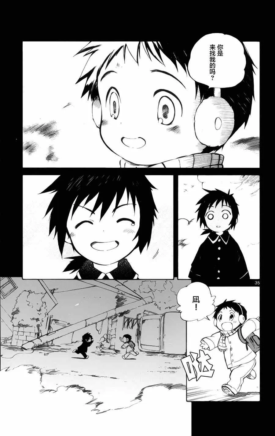 第18话 第35页