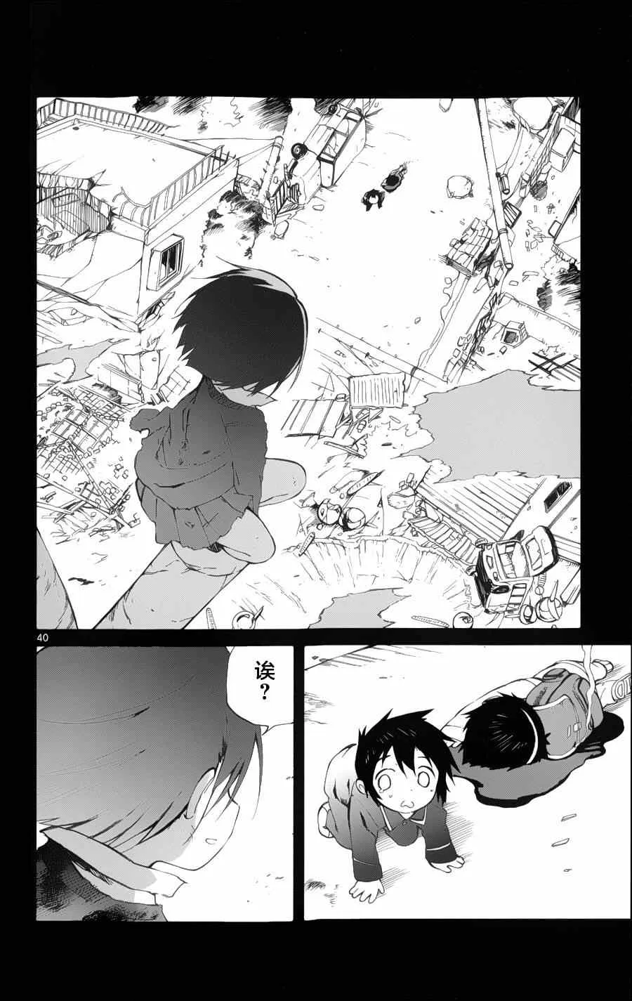 第18话 第39页