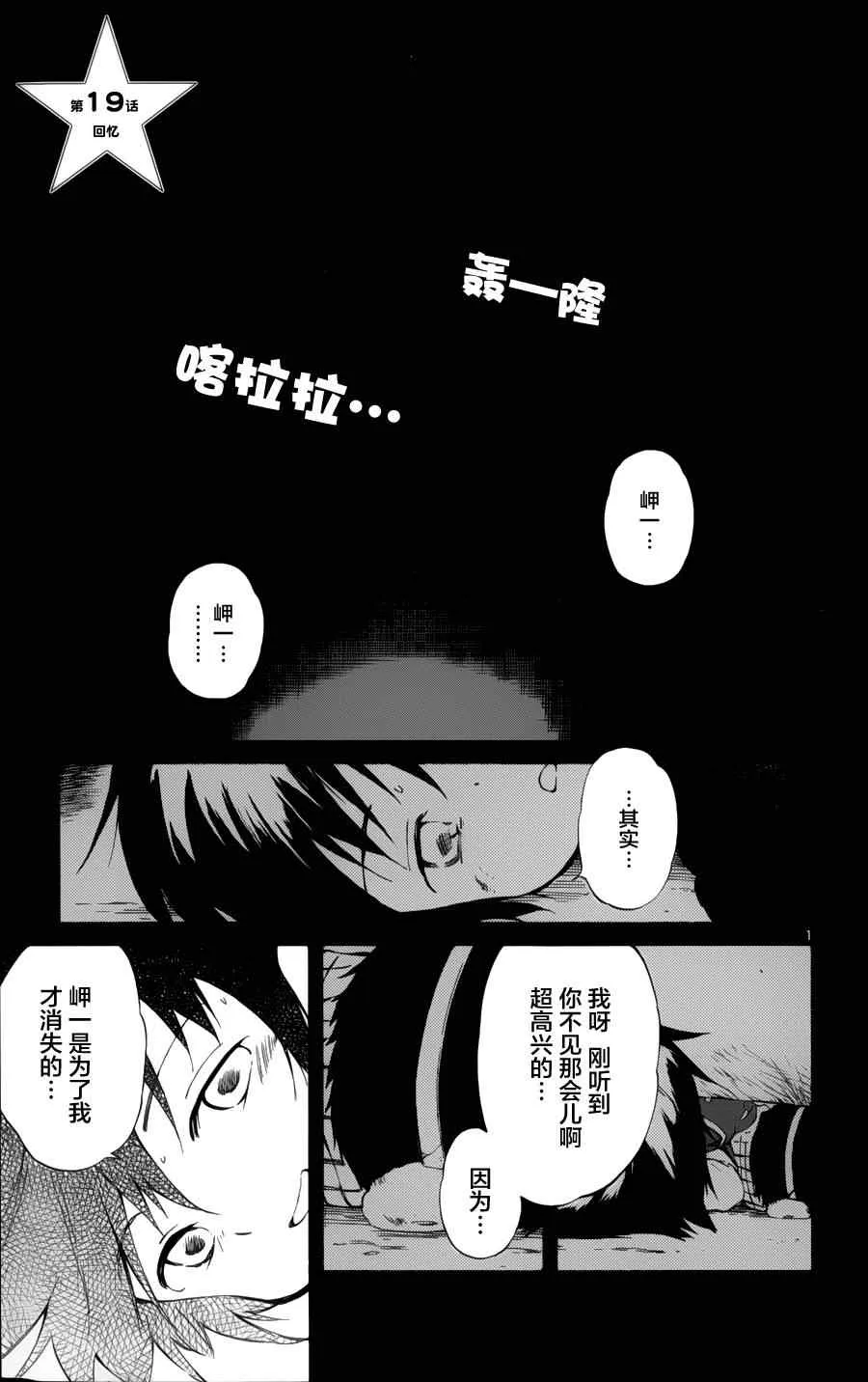 第19话 第1页