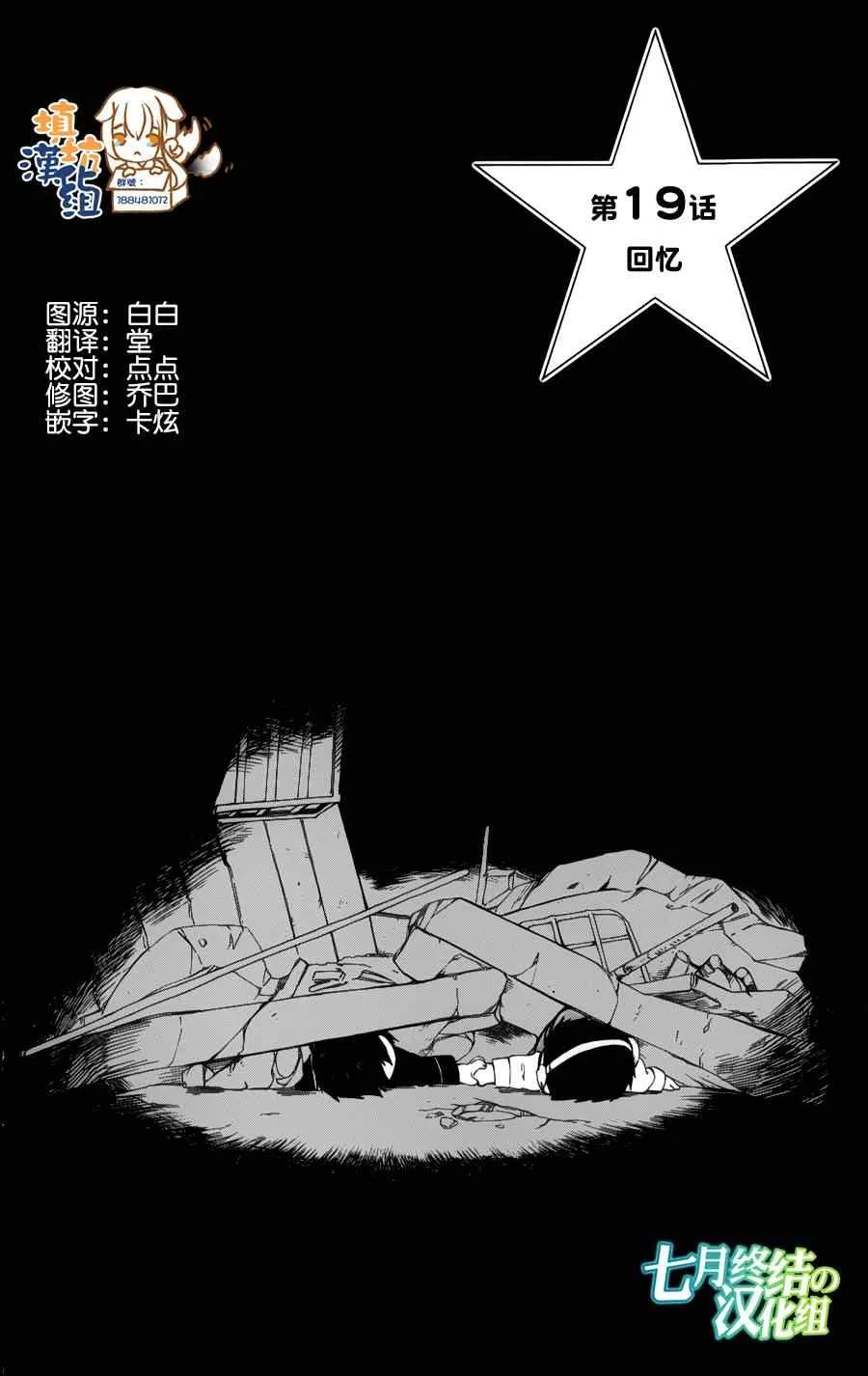 第19话 第2页