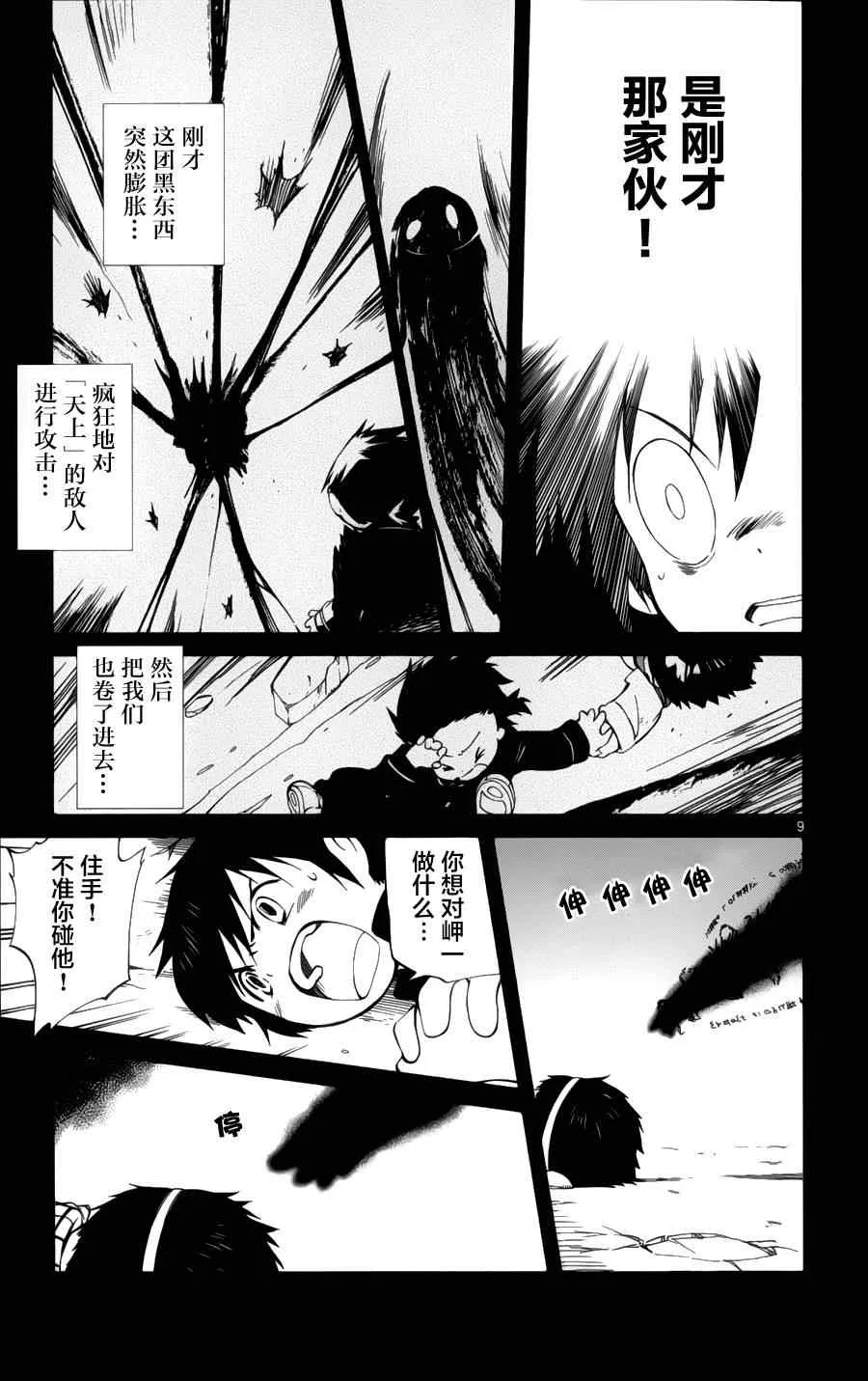 第19话 第9页