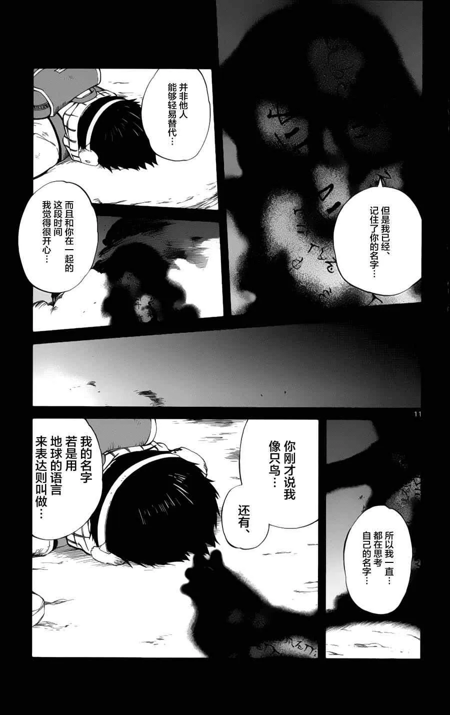 第19话 第11页