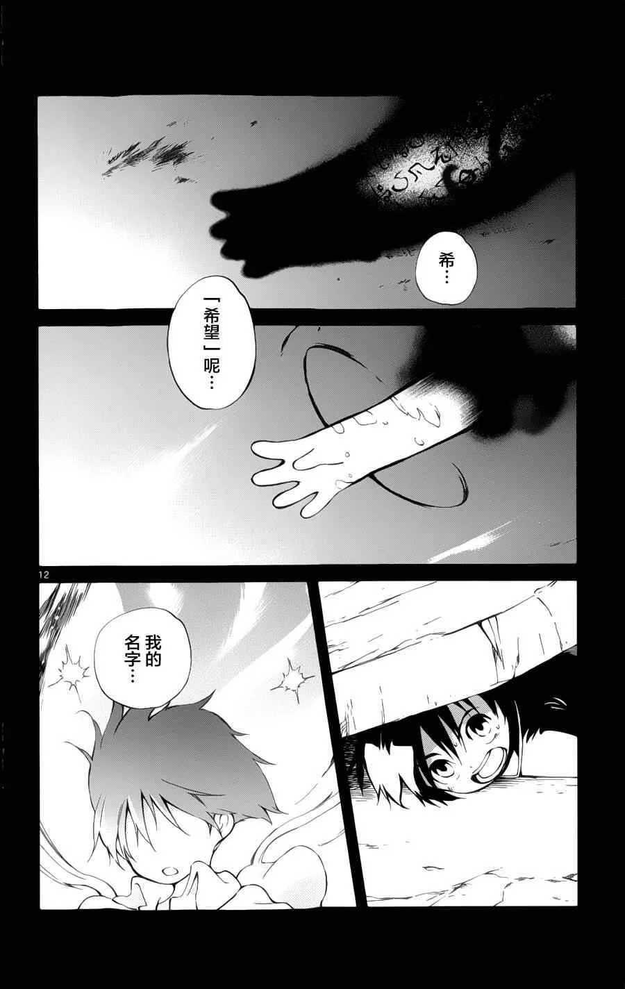 第19话 第12页