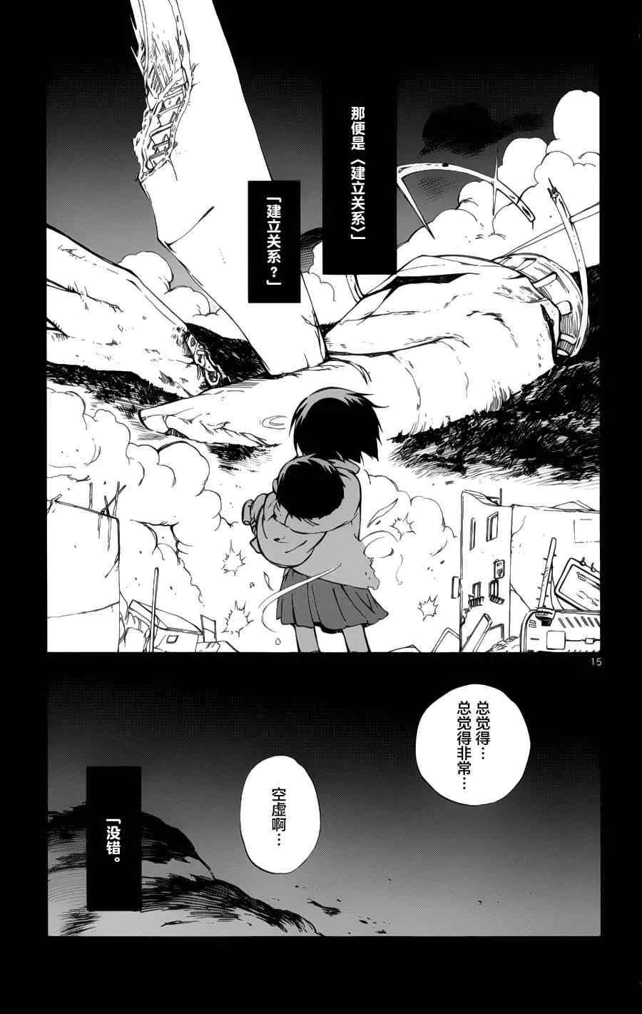 第19话 第15页