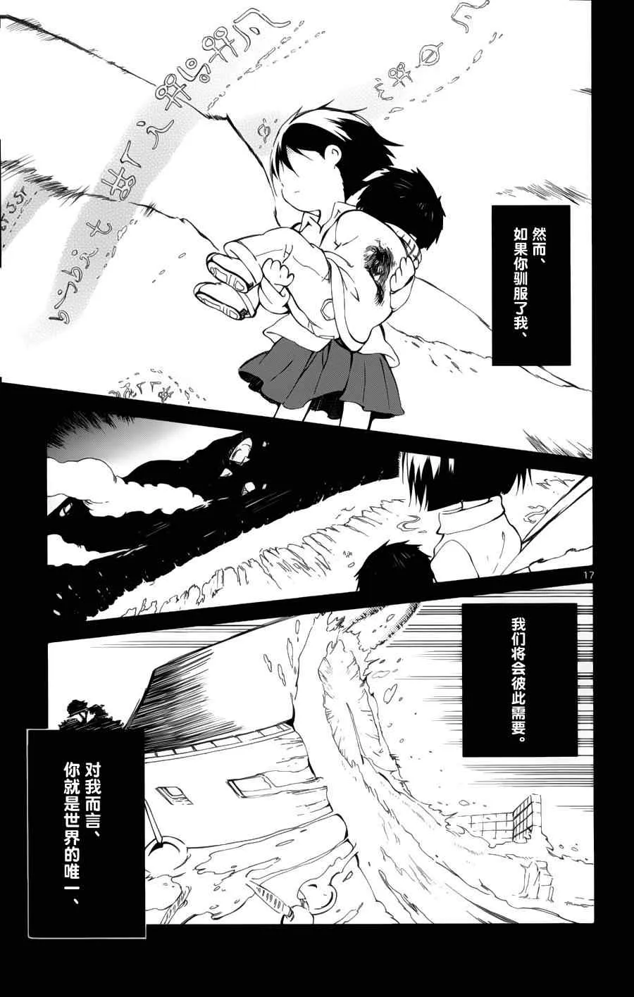 第19话 第17页