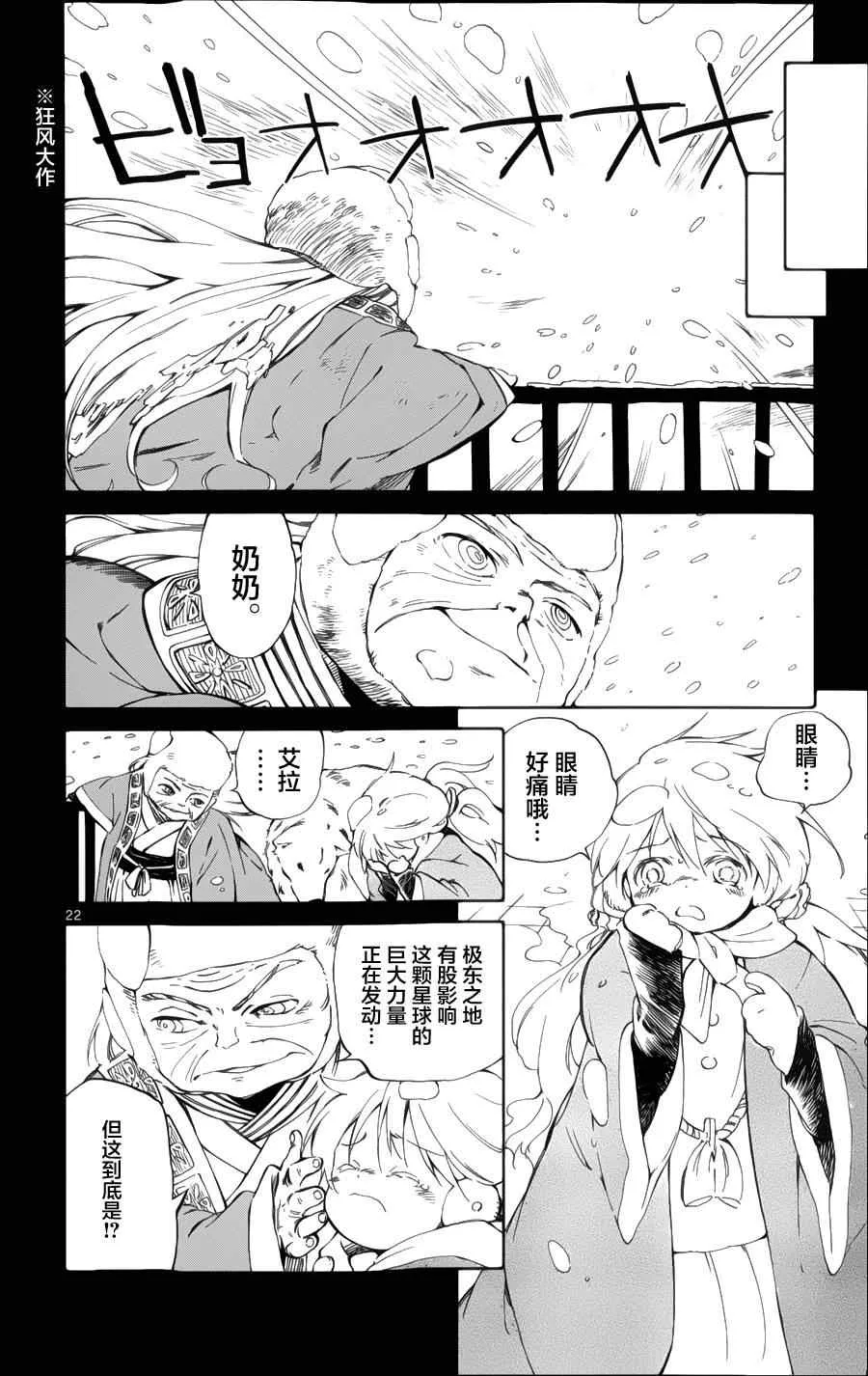 第19话 第20页