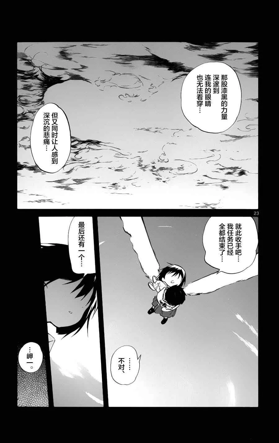 第19话 第21页
