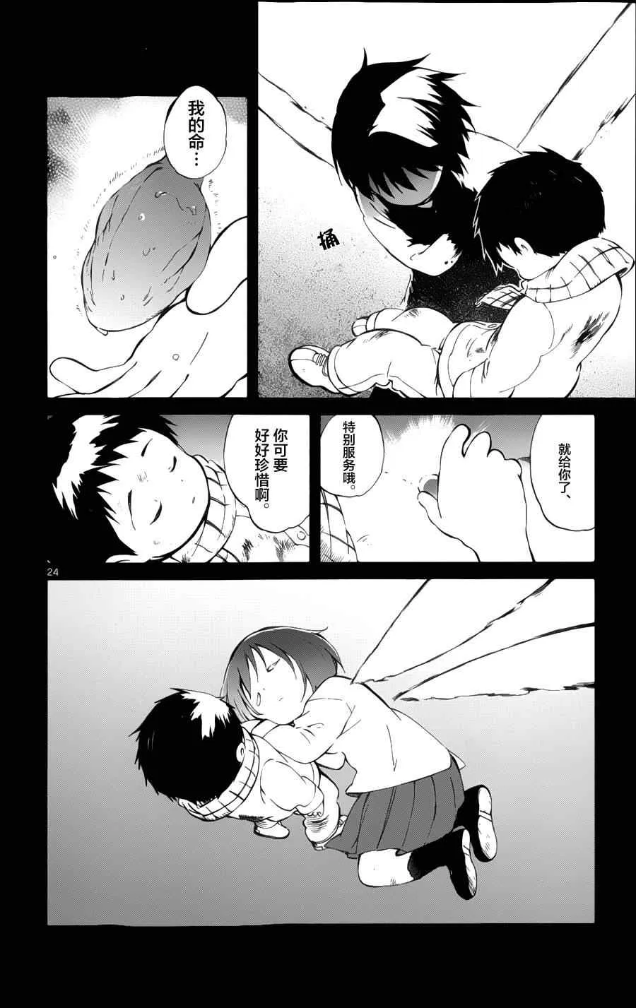 第19话 第22页