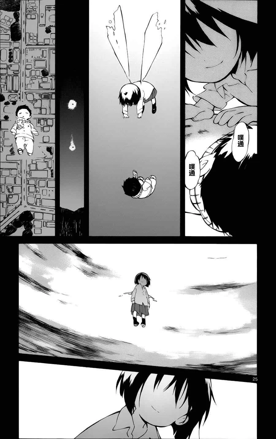 第19话 第23页