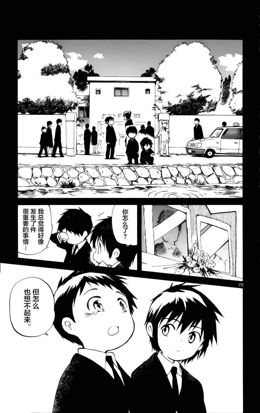 第19话 第27页
