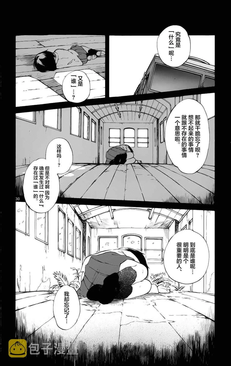 第19话 第28页