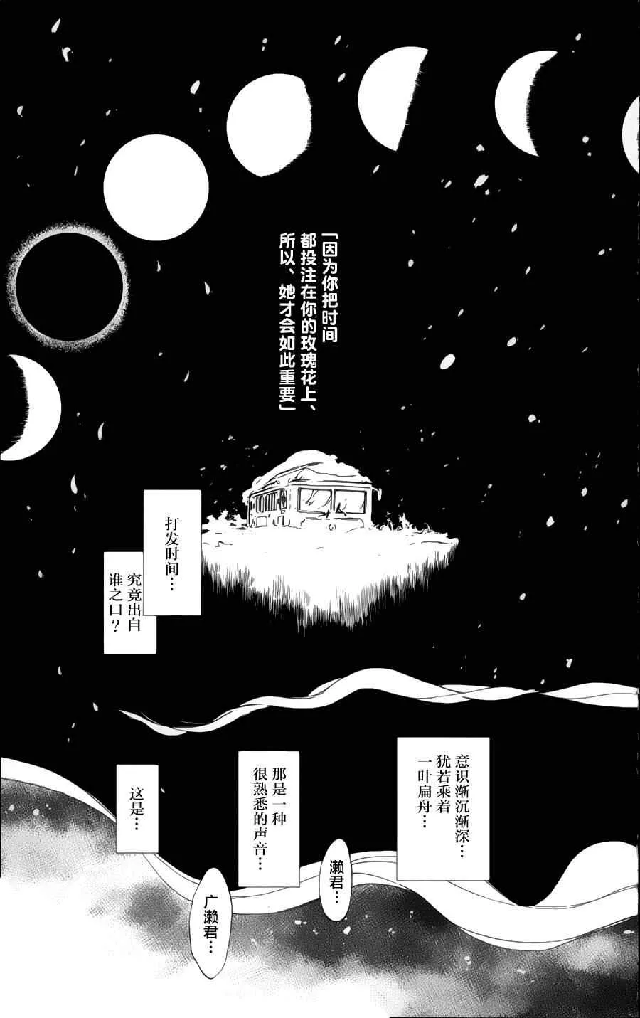 第19话 第29页