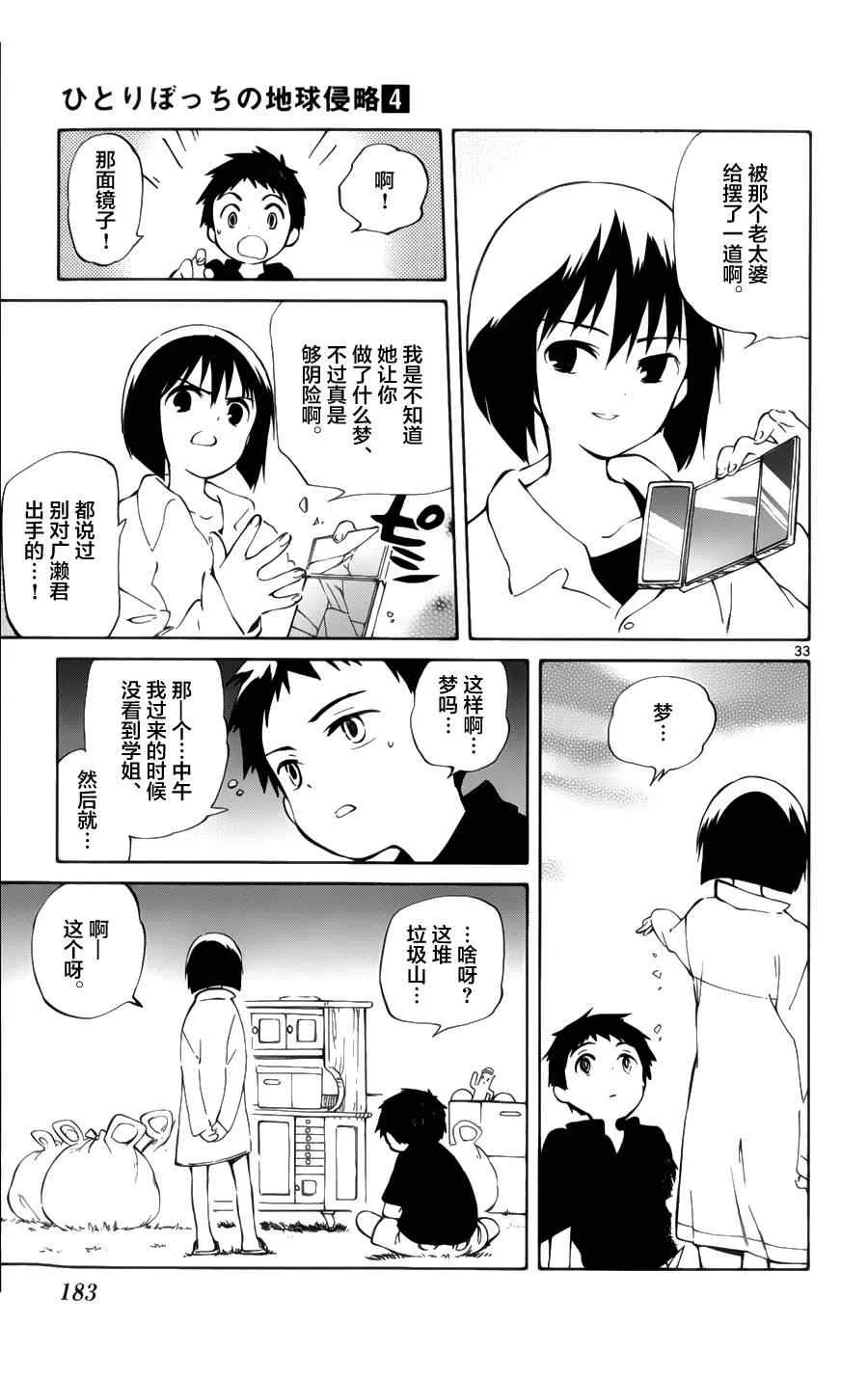 第19话 第31页