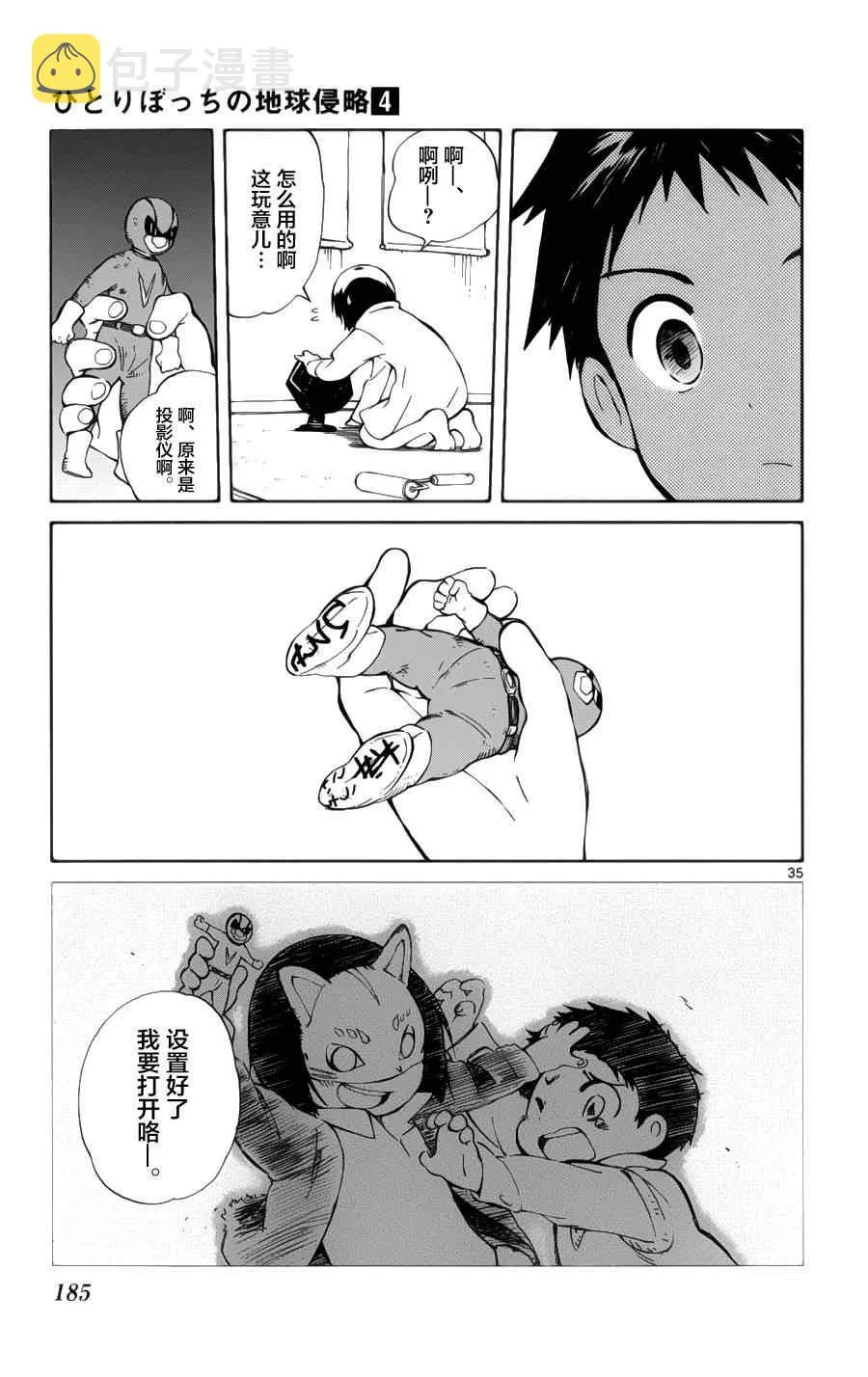 第19话 第33页